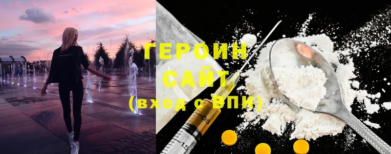 ГЕРОИН Heroin  Раменское 