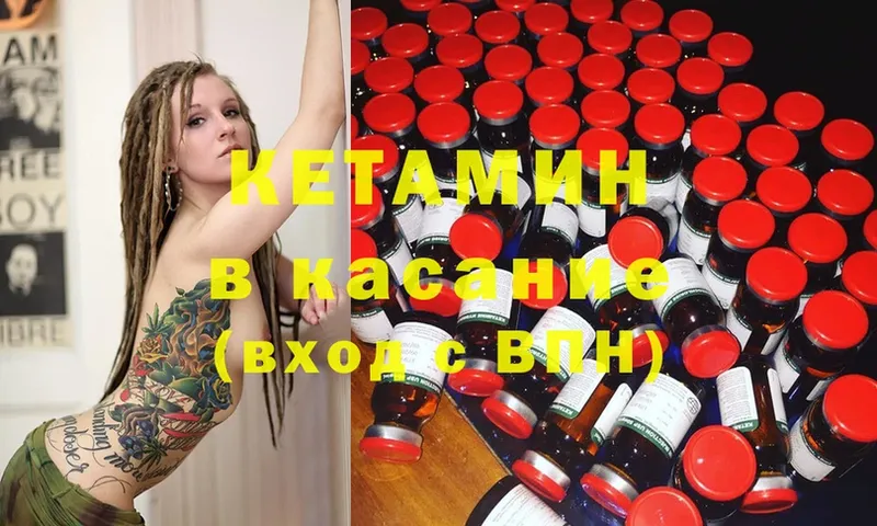 Кетамин ketamine Раменское