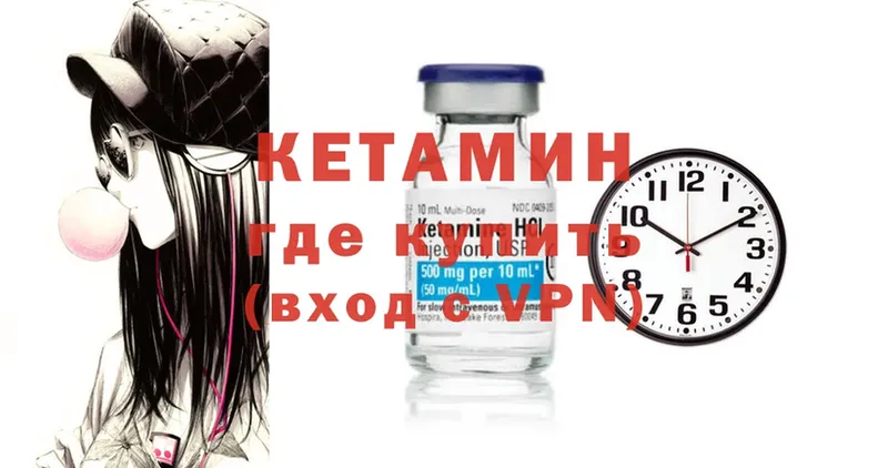 КЕТАМИН ketamine  закладка  Раменское 