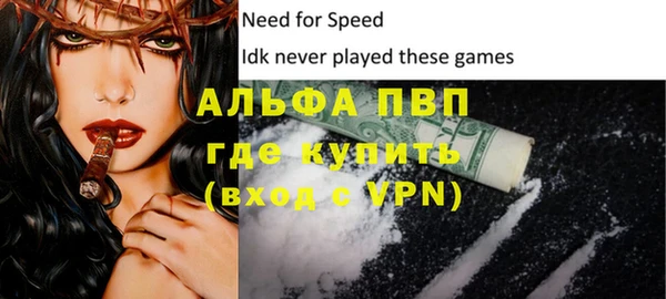 ALPHA PVP Бородино