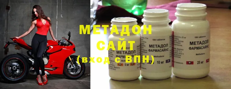 наркотики  Раменское  Метадон methadone 